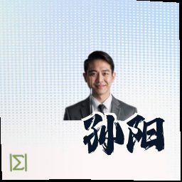 孙阳